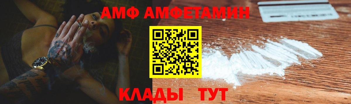 Amphetamine 98%  Вход с VPN  Ковров 
