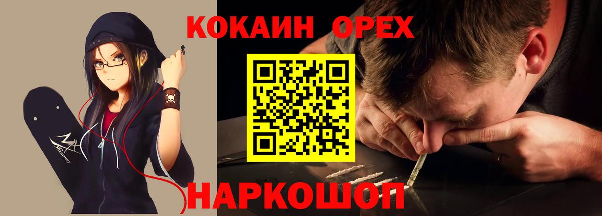 Ковров  Кокаин 98%  Вход с VPN  КОКАИН Эквадор 