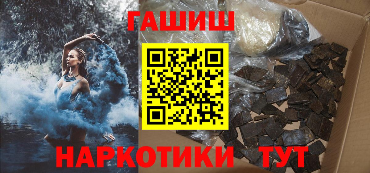 Гашиш гашик Ковров
