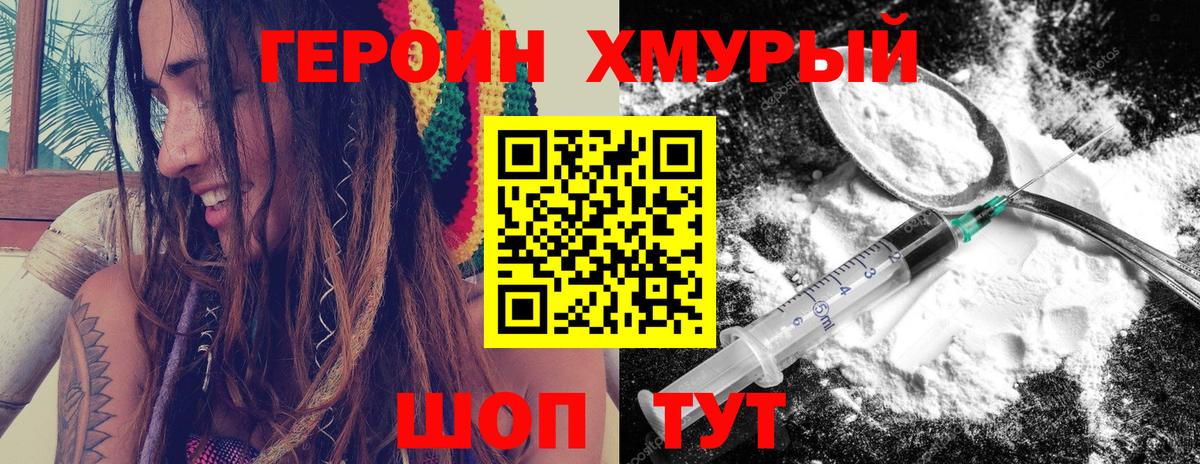 ГЕРОИН Афган  ГЕРОИН  Ковров  Вход с VPN 