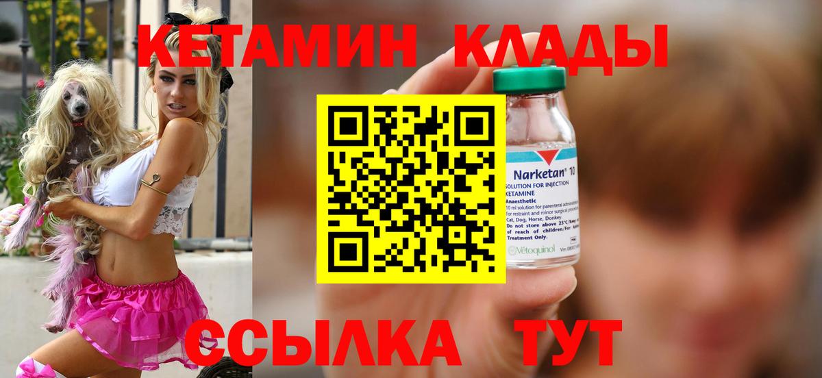 Ковров  КЕТАМИН VHQ  Вход с VPN  Кетамин ketamine 