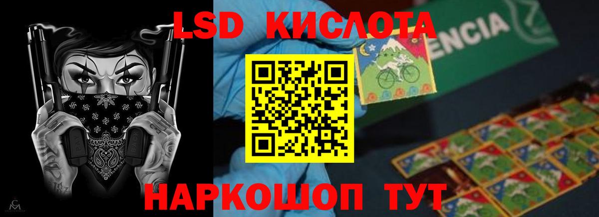 LSD-25 экстази кислота Ковров