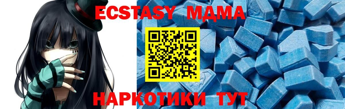 MDMA crystal Ковров