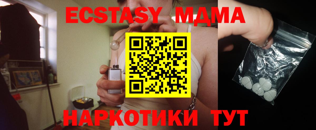МДМА  MDMA молли  Ковров  Вход с VPN  МДМА crystal 