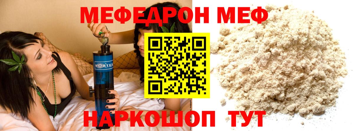цены наркотик  МЕФ мяу мяу  Меф 4 MMC  Вход с VPN  Ковров  МЕФ 