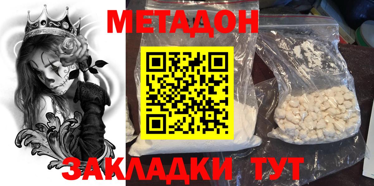 Метадон кристалл  Вход с VPN  Ковров 