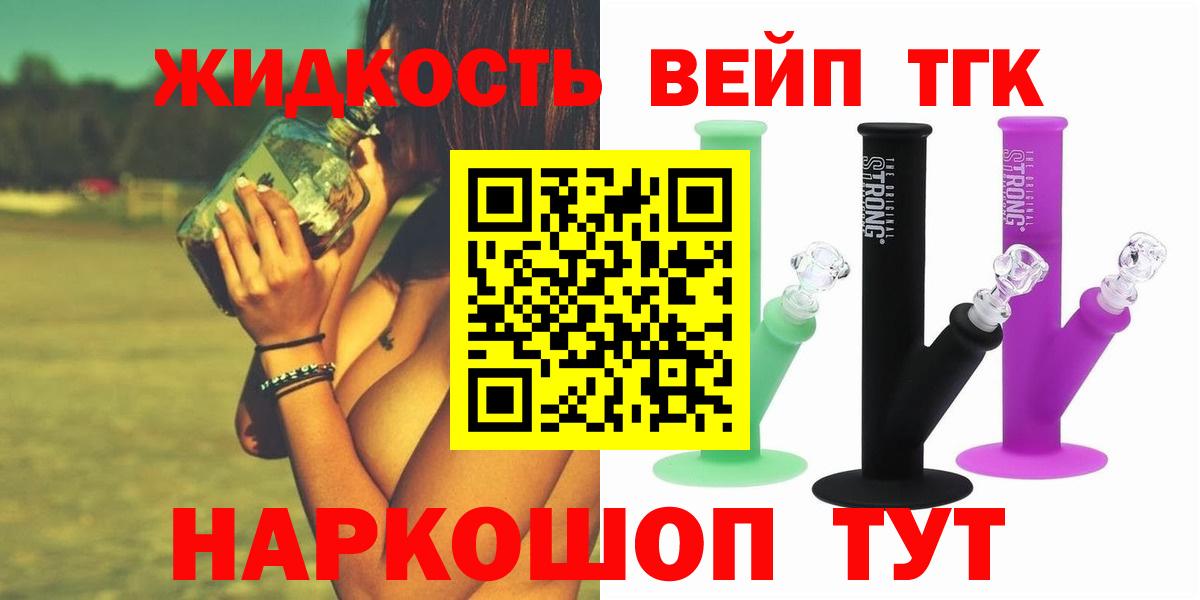Ковров  ТГК вейп с тгк  Вход с VPN  Дистиллят ТГК жижа 
