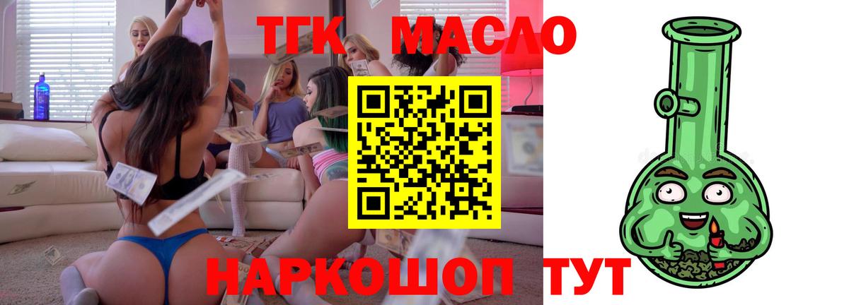 ТГК вейп с тгк Ковров
